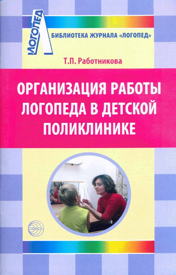 решебник русского языка 10-11класс р.б.сабаткоев м.в.панов л.з.шакирова